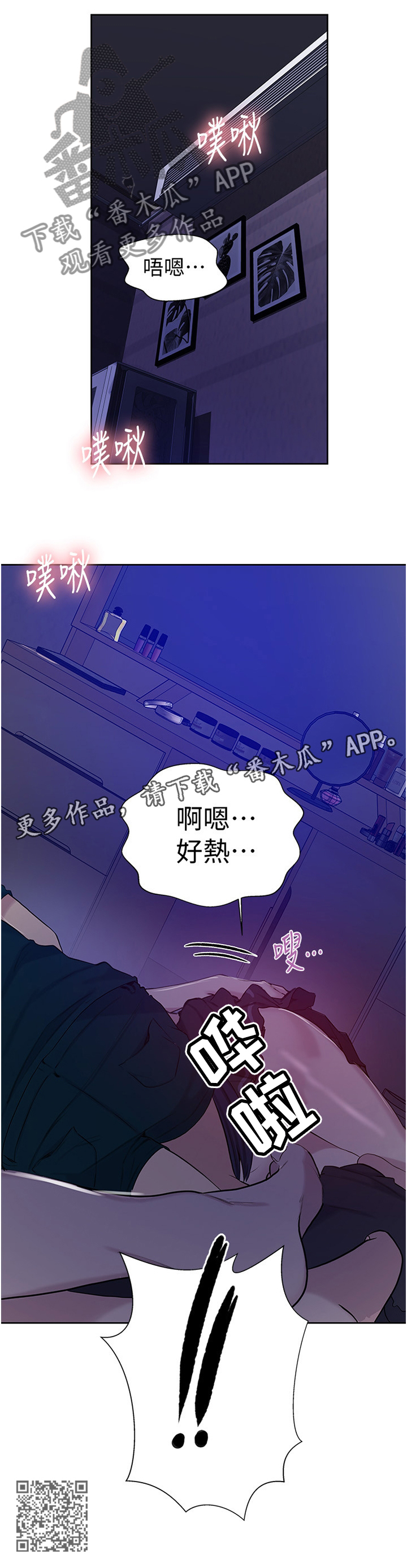 《独立教学》漫画最新章节第97章：惊动免费下拉式在线观看章节第【1】张图片