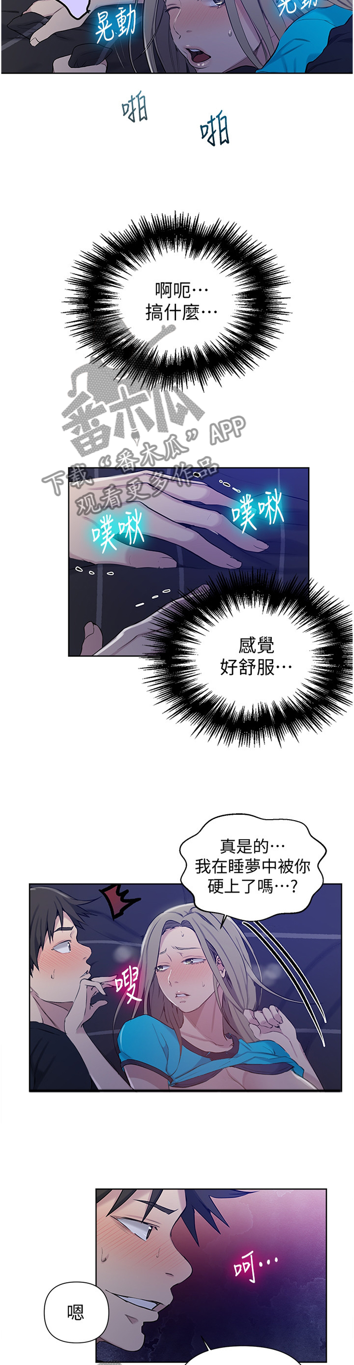 《独立教学》漫画最新章节第97章：惊动免费下拉式在线观看章节第【5】张图片