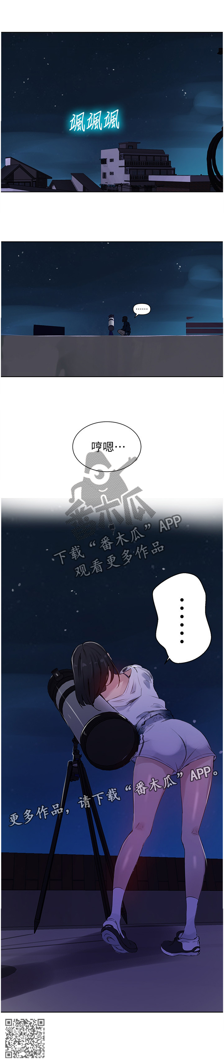 《独立教学》漫画最新章节第98章：阻止免费下拉式在线观看章节第【1】张图片