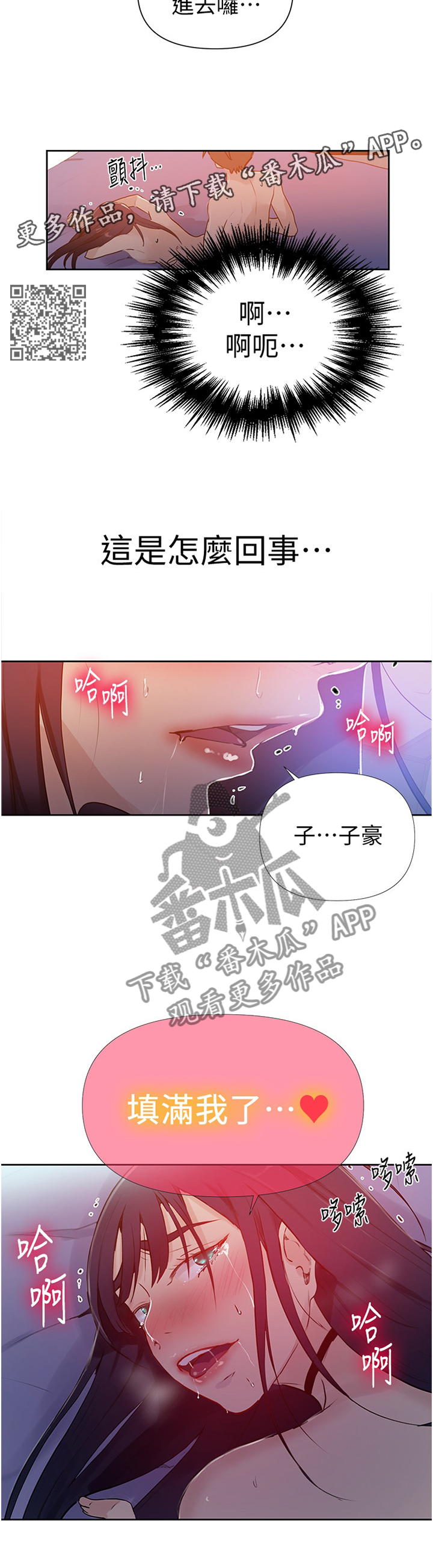 《独立教学》漫画最新章节第105章：老手免费下拉式在线观看章节第【6】张图片