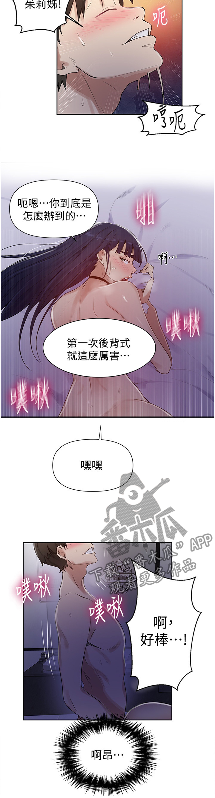 《独立教学》漫画最新章节第105章：老手免费下拉式在线观看章节第【2】张图片