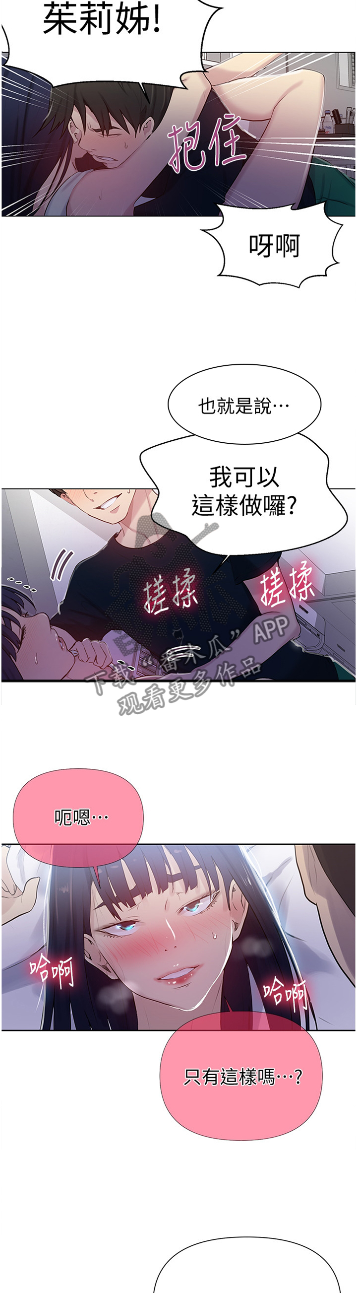 《独立教学》漫画最新章节第105章：老手免费下拉式在线观看章节第【9】张图片