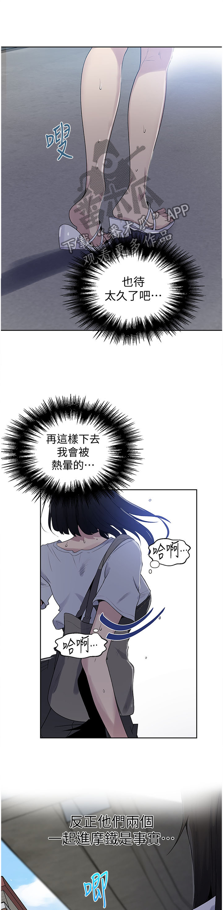 《独立教学》漫画最新章节第106章：奇怪的联想免费下拉式在线观看章节第【2】张图片