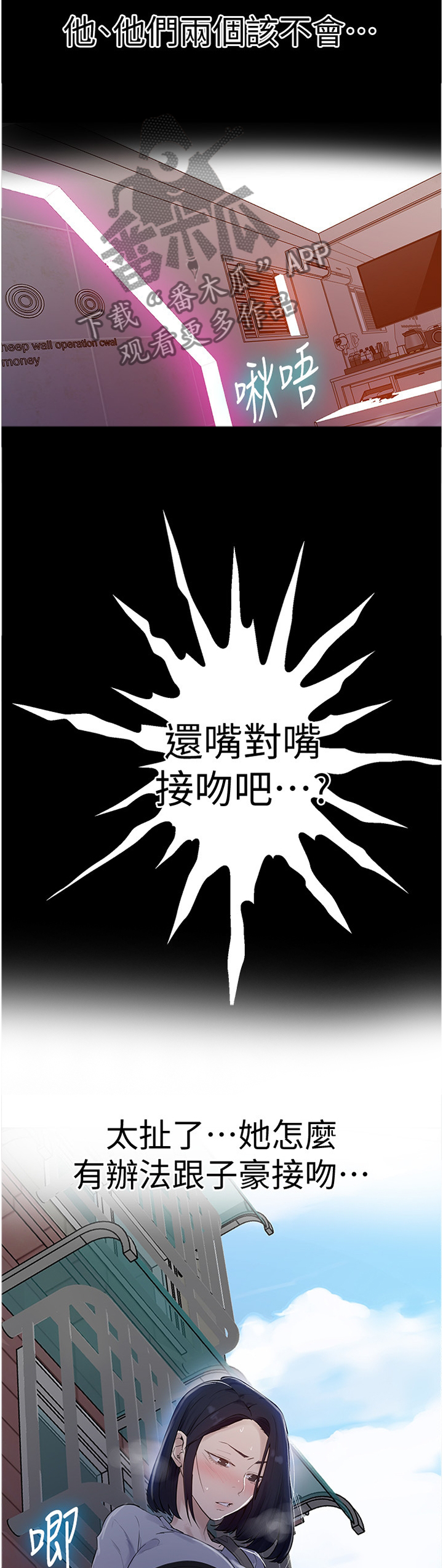 《独立教学》漫画最新章节第106章：奇怪的联想免费下拉式在线观看章节第【5】张图片