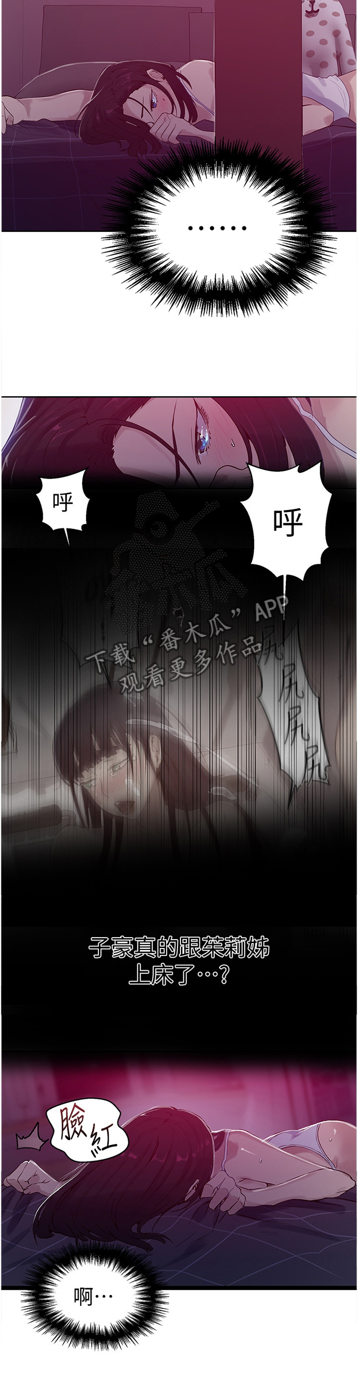 《独立教学》漫画最新章节第108章：小说的必要免费下拉式在线观看章节第【4】张图片