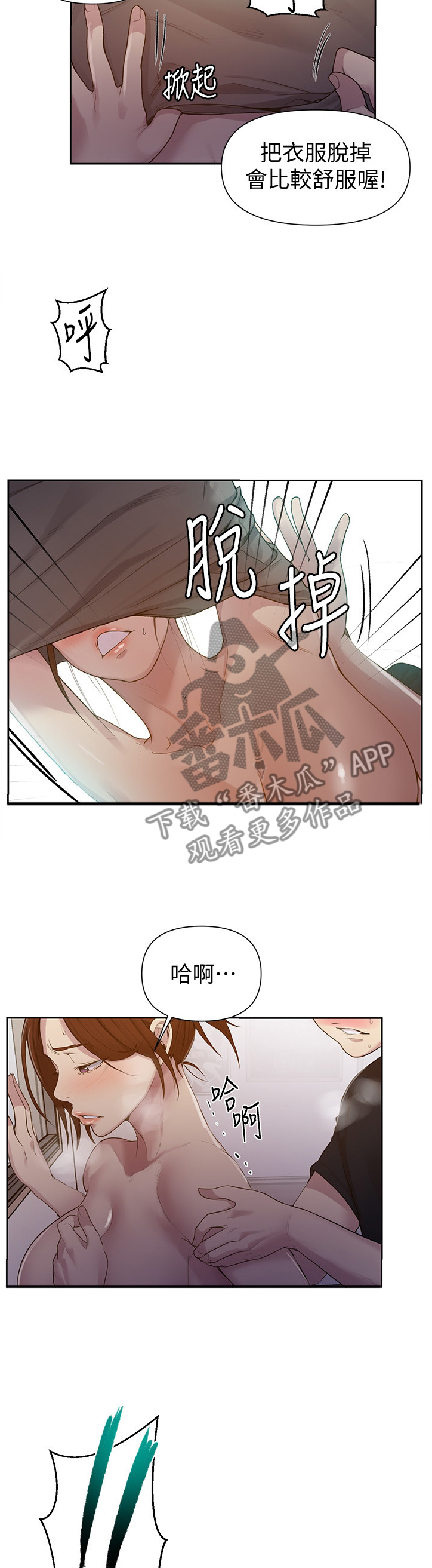 《独立教学》漫画最新章节第110章：这算什么啊免费下拉式在线观看章节第【4】张图片