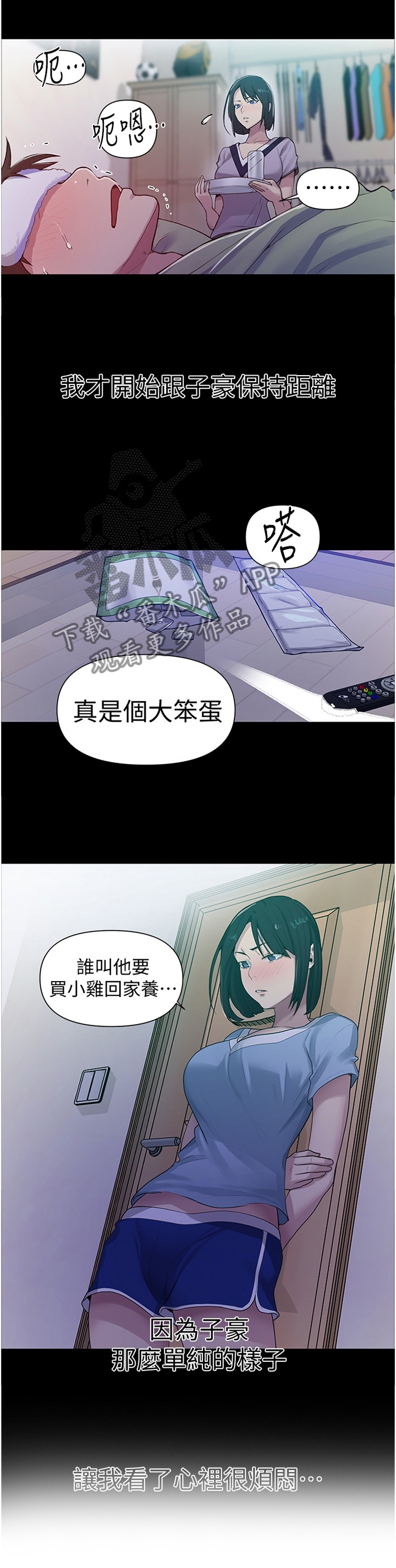 《独立教学》漫画最新章节第115章：我碰到了什么?免费下拉式在线观看章节第【7】张图片