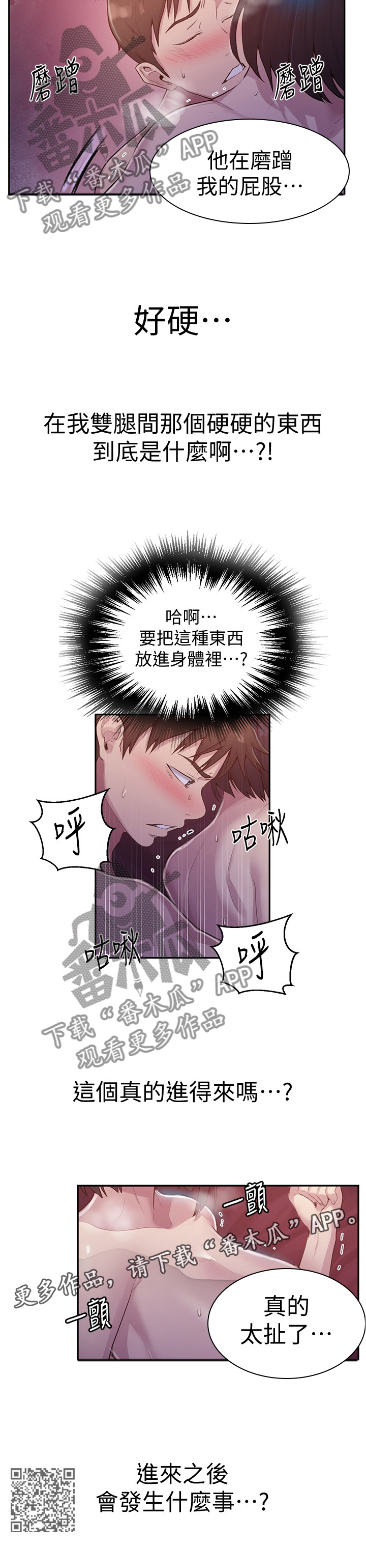 《独立教学》漫画最新章节第116章：更加温暖免费下拉式在线观看章节第【1】张图片