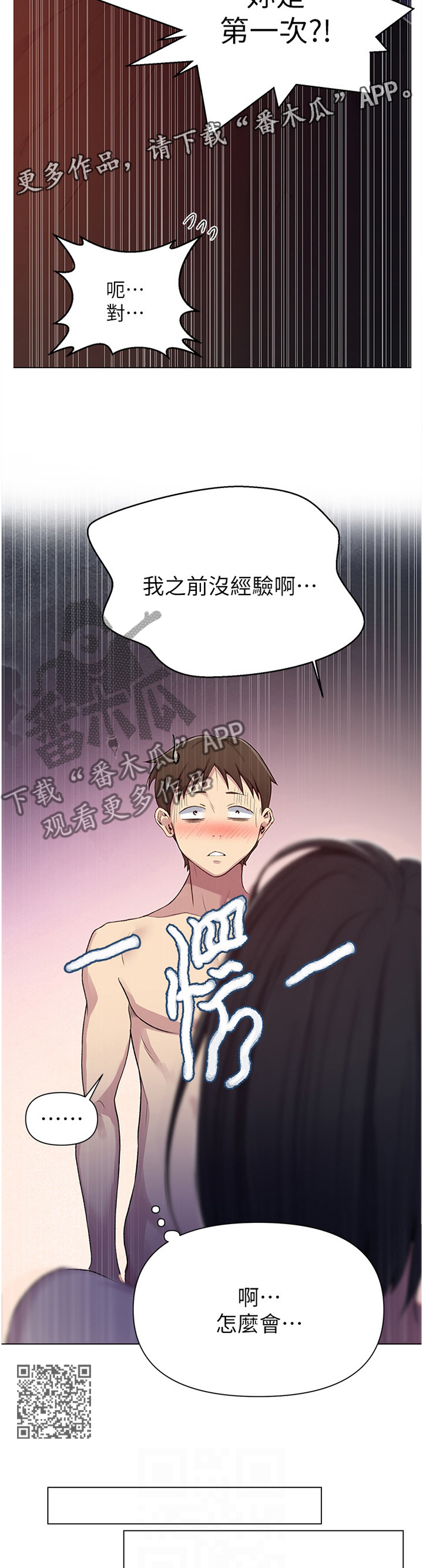 《独立教学》漫画最新章节第119章：美好的经验免费下拉式在线观看章节第【6】张图片