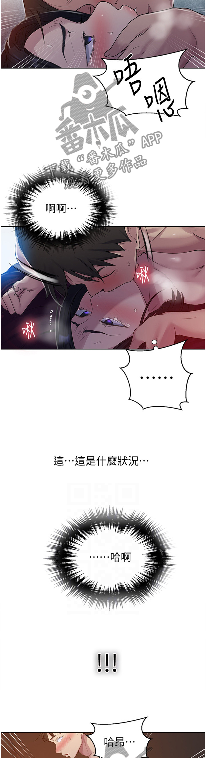 《独立教学》漫画最新章节第121章：静候免费下拉式在线观看章节第【10】张图片