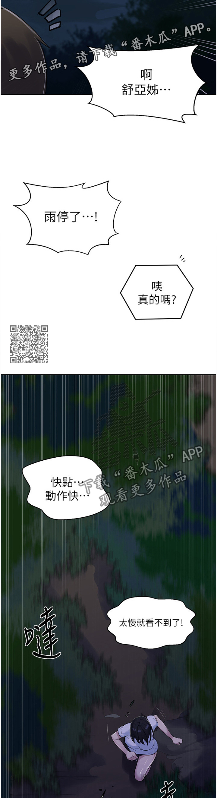 《独立教学》漫画最新章节第121章：静候免费下拉式在线观看章节第【6】张图片