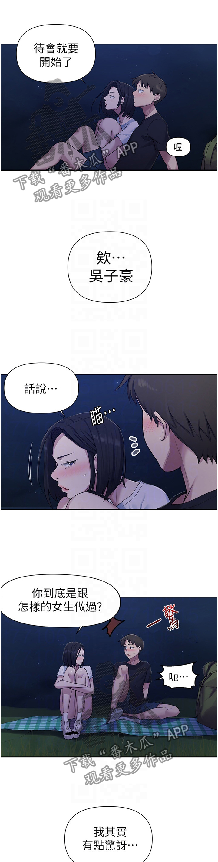 《独立教学》漫画最新章节第122章：指导免费下拉式在线观看章节第【12】张图片