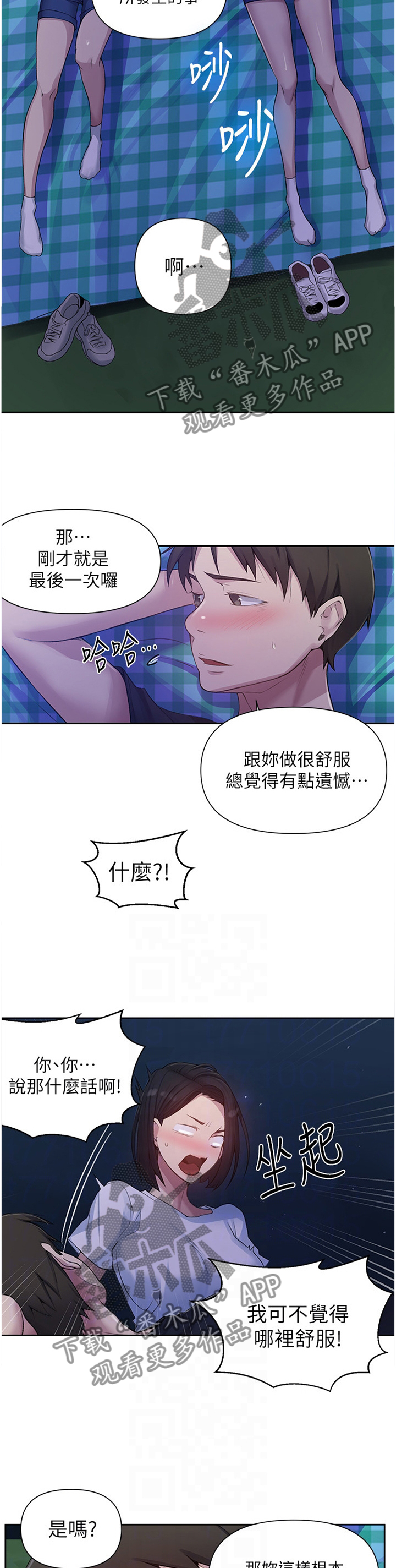 《独立教学》漫画最新章节第122章：指导免费下拉式在线观看章节第【5】张图片