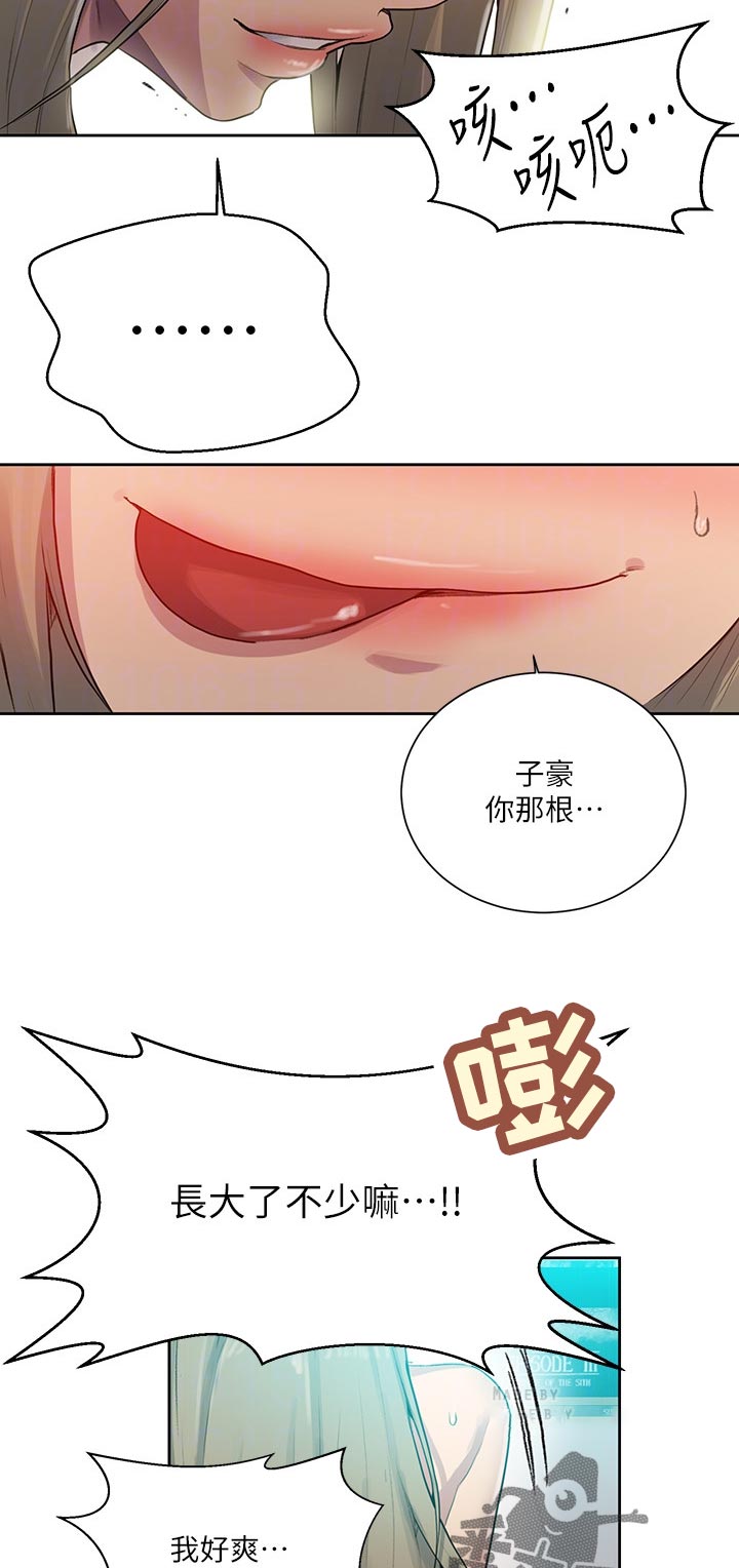 《独立教学》漫画最新章节第129章：老实招来免费下拉式在线观看章节第【10】张图片