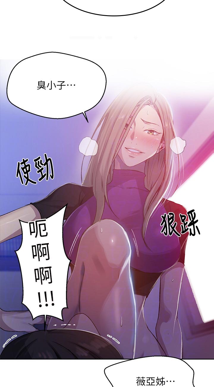 《独立教学》漫画最新章节第129章：老实招来免费下拉式在线观看章节第【23】张图片