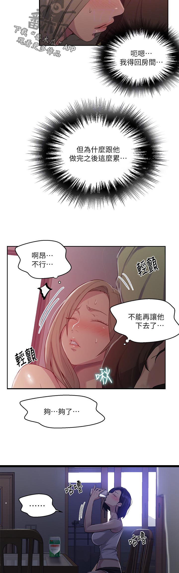 《独立教学》漫画最新章节第130章：帮你提行李免费下拉式在线观看章节第【5】张图片