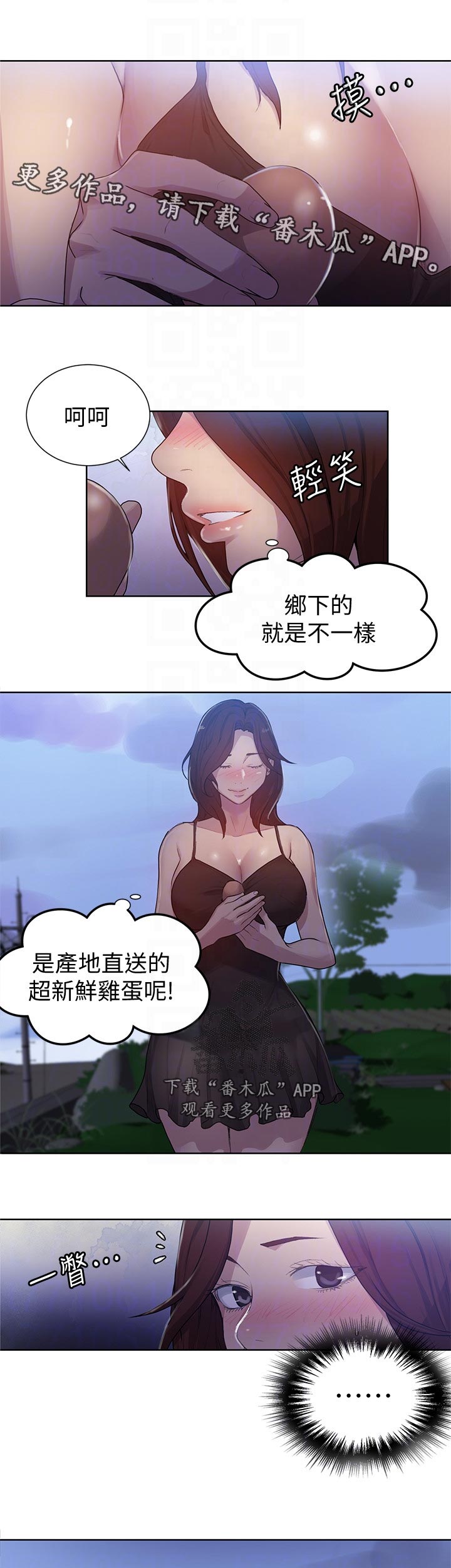 《独立教学》漫画最新章节第136章：早餐免费下拉式在线观看章节第【6】张图片