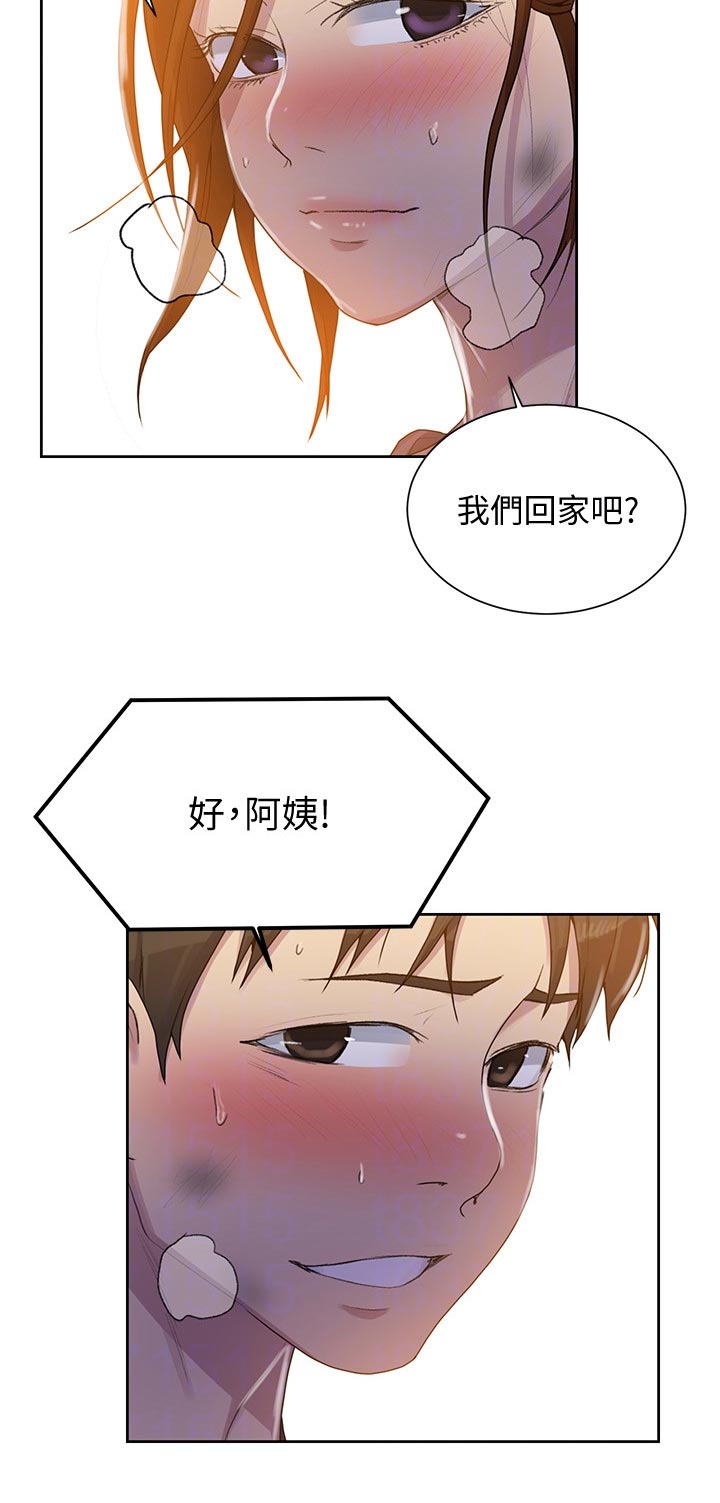 《独立教学》漫画最新章节第139章：自由自在免费下拉式在线观看章节第【7】张图片