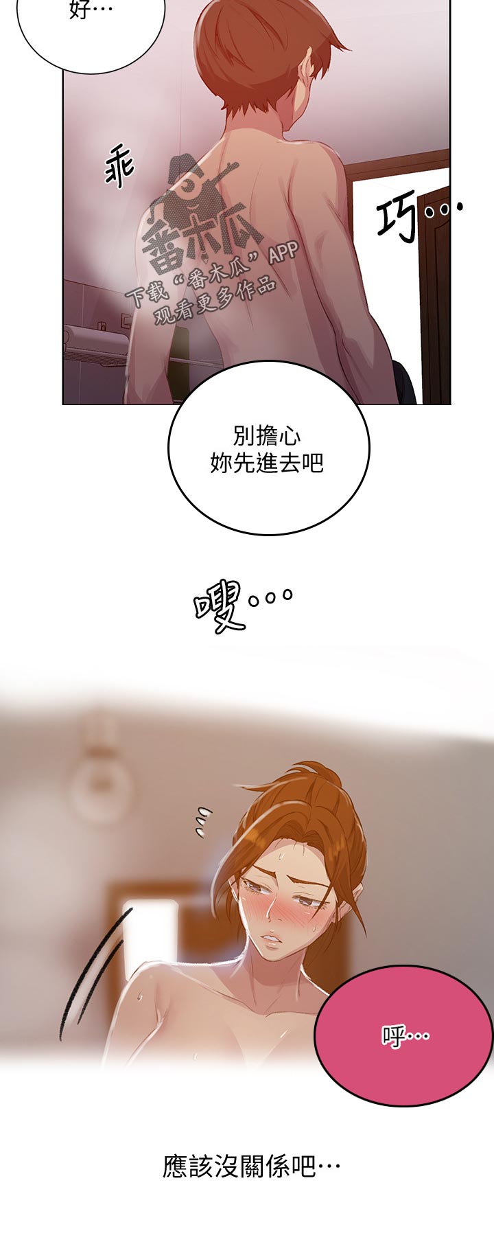 《独立教学》漫画最新章节第140章：什么样的人免费下拉式在线观看章节第【1】张图片