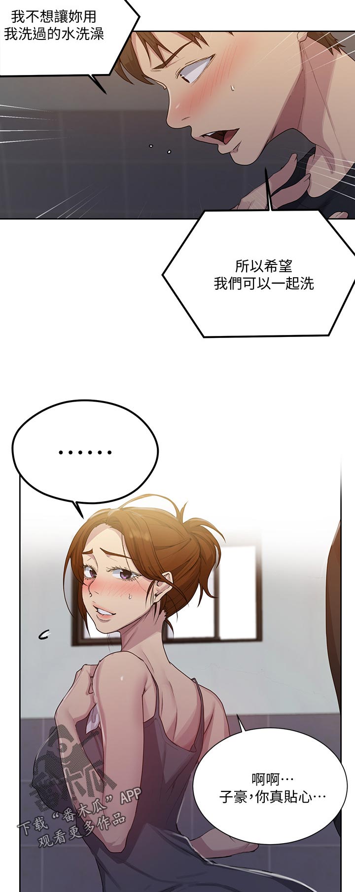 《独立教学》漫画最新章节第140章：什么样的人免费下拉式在线观看章节第【3】张图片