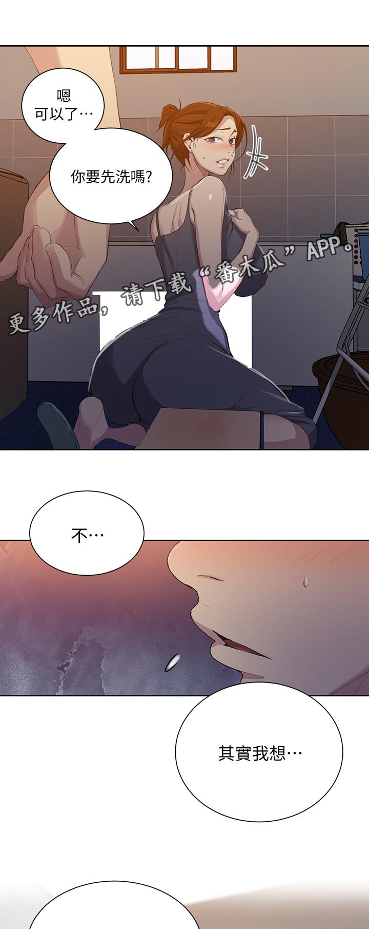 《独立教学》漫画最新章节第140章：什么样的人免费下拉式在线观看章节第【6】张图片