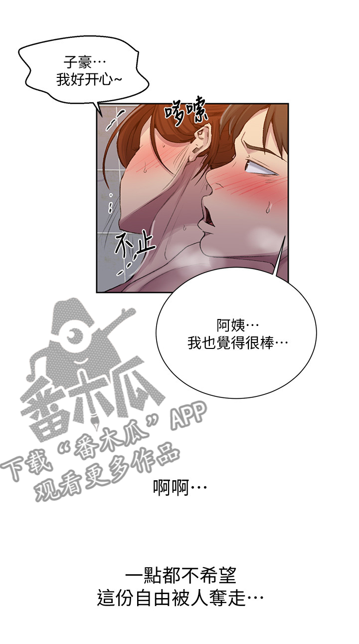 《独立教学》漫画最新章节第142章：为自己活免费下拉式在线观看章节第【1】张图片