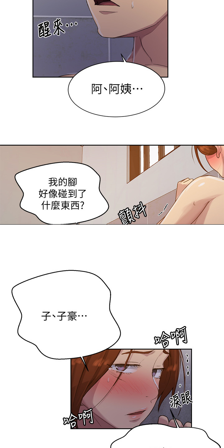 《独立教学》漫画最新章节第142章：为自己活免费下拉式在线观看章节第【18】张图片