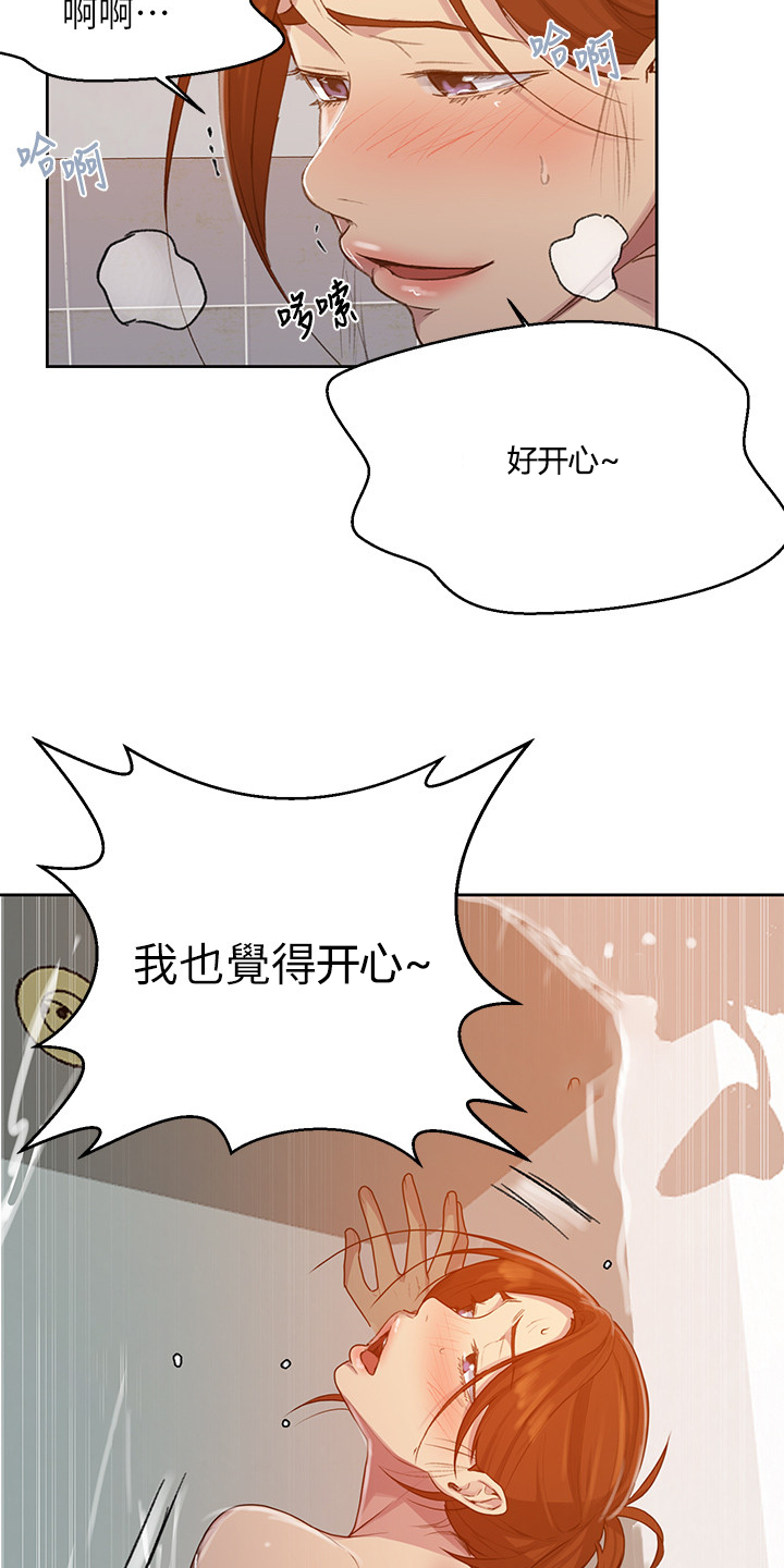 《独立教学》漫画最新章节第142章：为自己活免费下拉式在线观看章节第【10】张图片