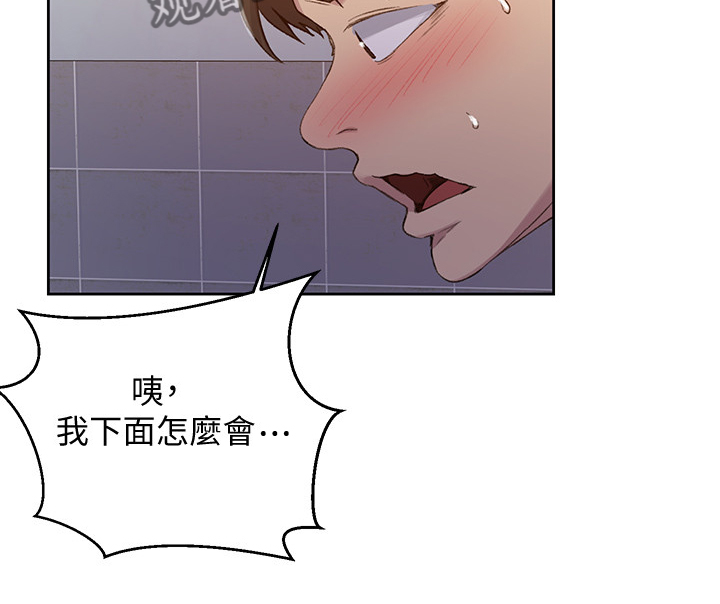 《独立教学》漫画最新章节第142章：为自己活免费下拉式在线观看章节第【16】张图片