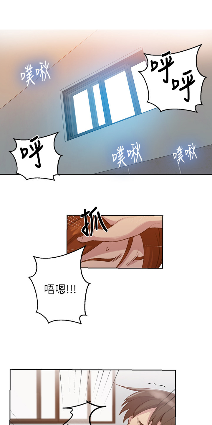 《独立教学》漫画最新章节第142章：为自己活免费下拉式在线观看章节第【14】张图片