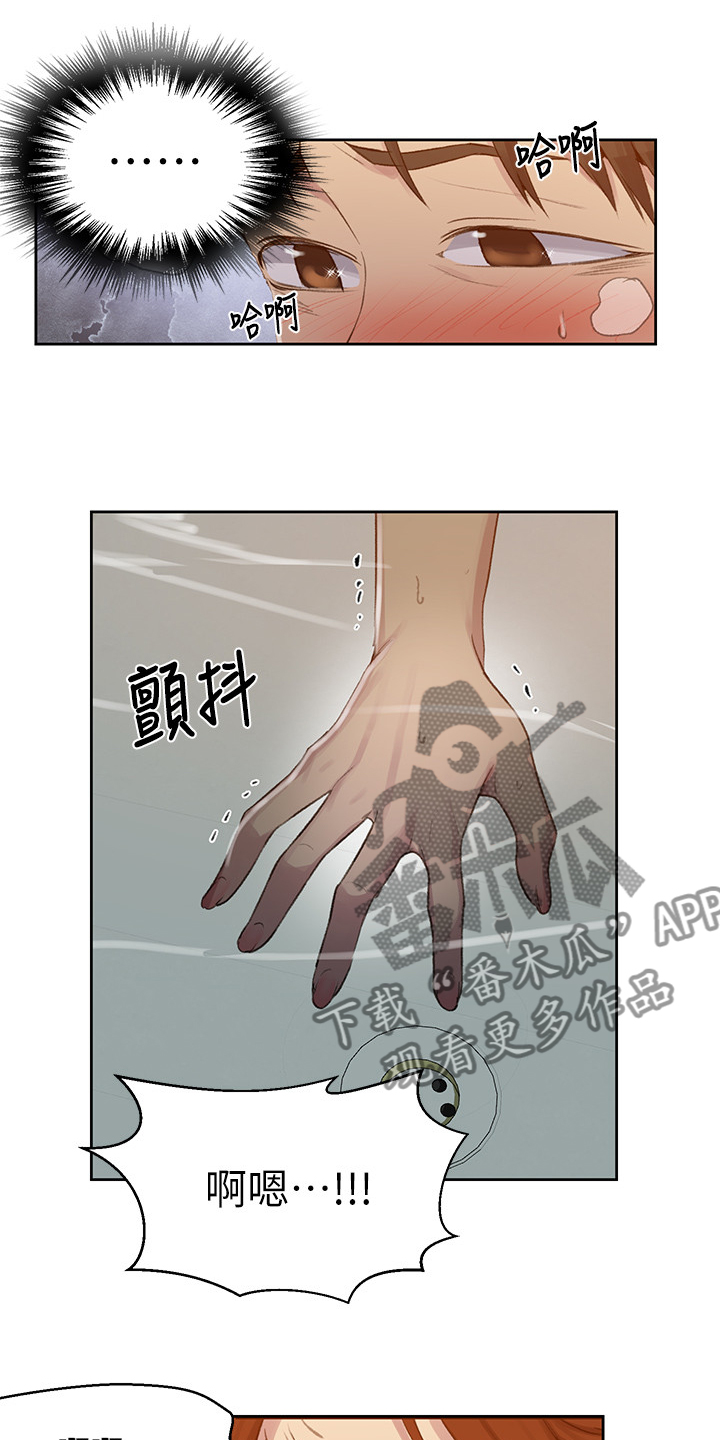 《独立教学》漫画最新章节第142章：为自己活免费下拉式在线观看章节第【11】张图片