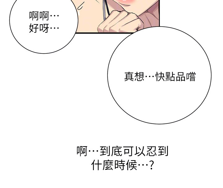 《独立教学》漫画最新章节第144章：吃晚饭免费下拉式在线观看章节第【9】张图片