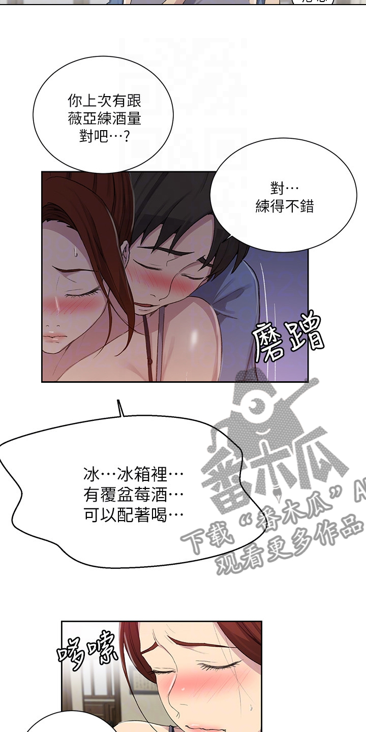 《独立教学》漫画最新章节第144章：吃晚饭免费下拉式在线观看章节第【10】张图片