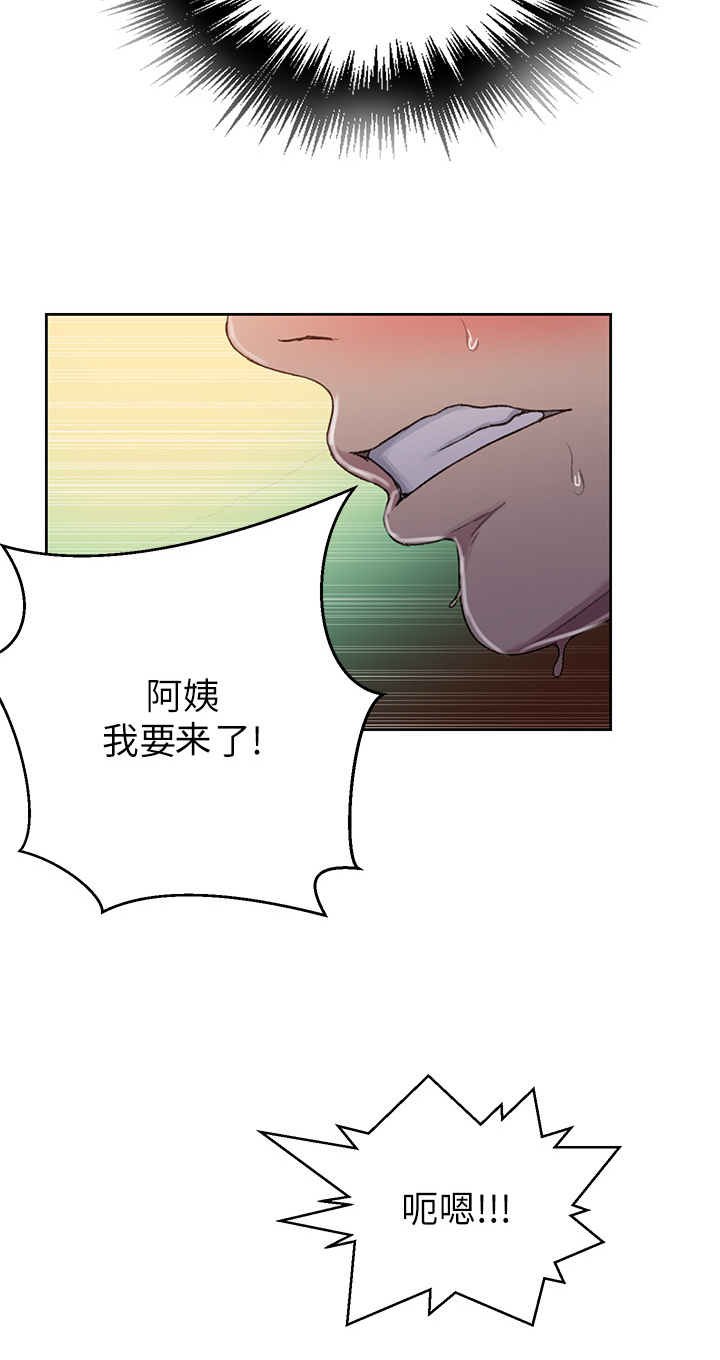 《独立教学》漫画最新章节第145章：要好好吃饭啊免费下拉式在线观看章节第【15】张图片