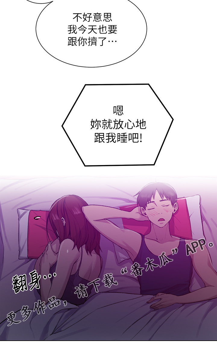 《独立教学》漫画最新章节第145章：要好好吃饭啊免费下拉式在线观看章节第【8】张图片