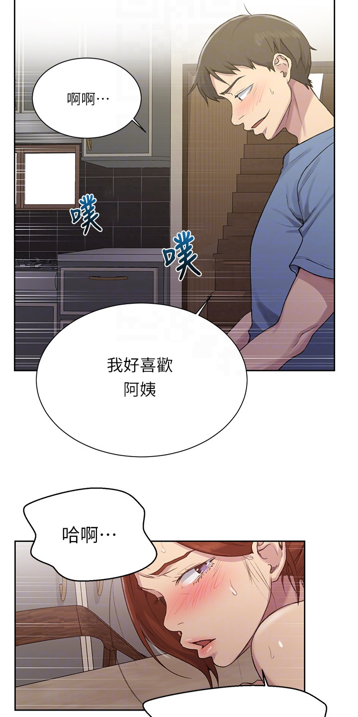 《独立教学》漫画最新章节第145章：要好好吃饭啊免费下拉式在线观看章节第【24】张图片