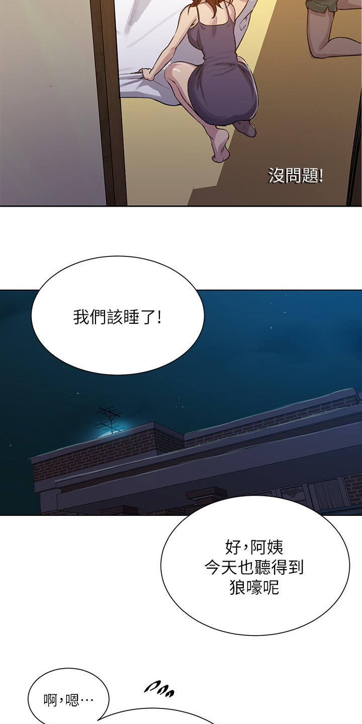 《独立教学》漫画最新章节第145章：要好好吃饭啊免费下拉式在线观看章节第【9】张图片