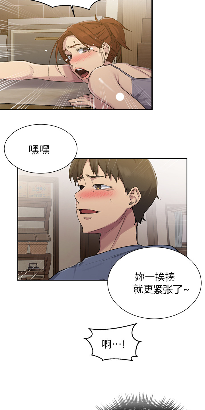 《独立教学》漫画最新章节第145章：要好好吃饭啊免费下拉式在线观看章节第【22】张图片