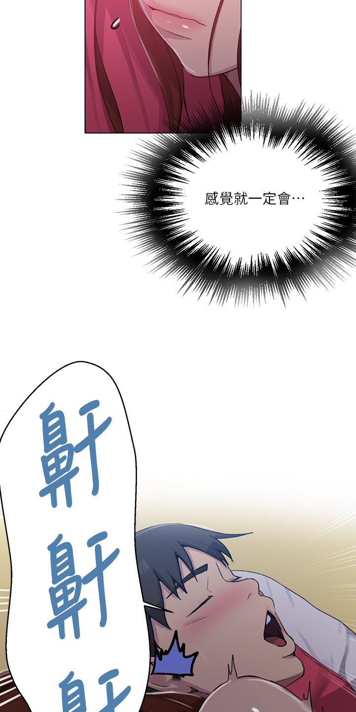 《独立教学》漫画最新章节第145章：要好好吃饭啊免费下拉式在线观看章节第【6】张图片