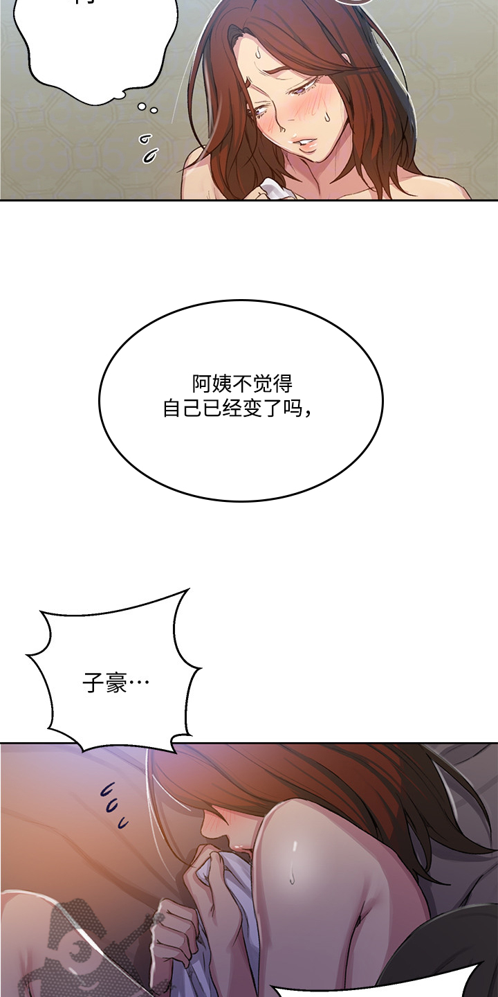 《独立教学》漫画最新章节第146章：没问题免费下拉式在线观看章节第【9】张图片