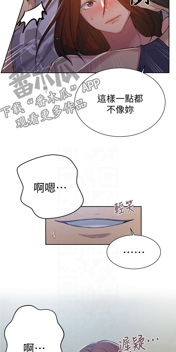 《独立教学》漫画最新章节第146章：没问题免费下拉式在线观看章节第【10】张图片