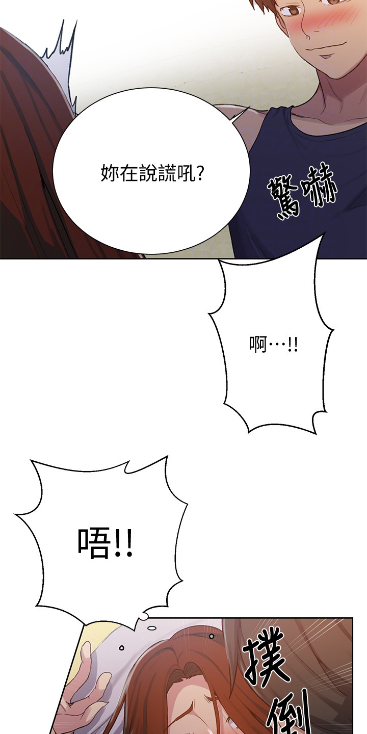 《独立教学》漫画最新章节第146章：没问题免费下拉式在线观看章节第【11】张图片