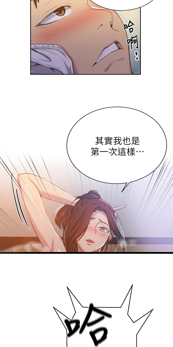 《独立教学》漫画最新章节第146章：没问题免费下拉式在线观看章节第【3】张图片