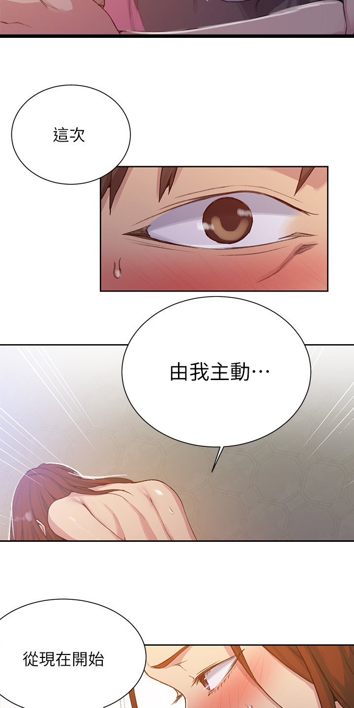 《独立教学》漫画最新章节第146章：没问题免费下拉式在线观看章节第【5】张图片