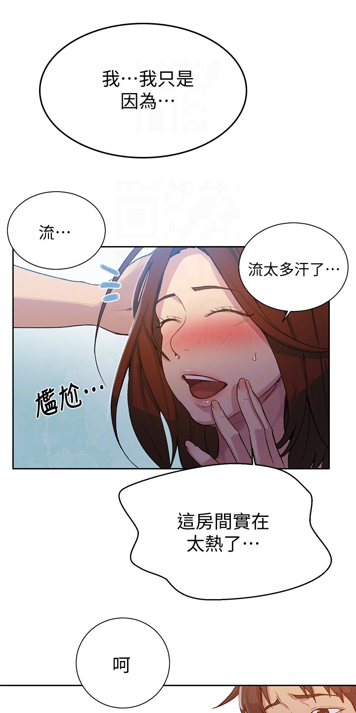 《独立教学》漫画最新章节第146章：没问题免费下拉式在线观看章节第【12】张图片