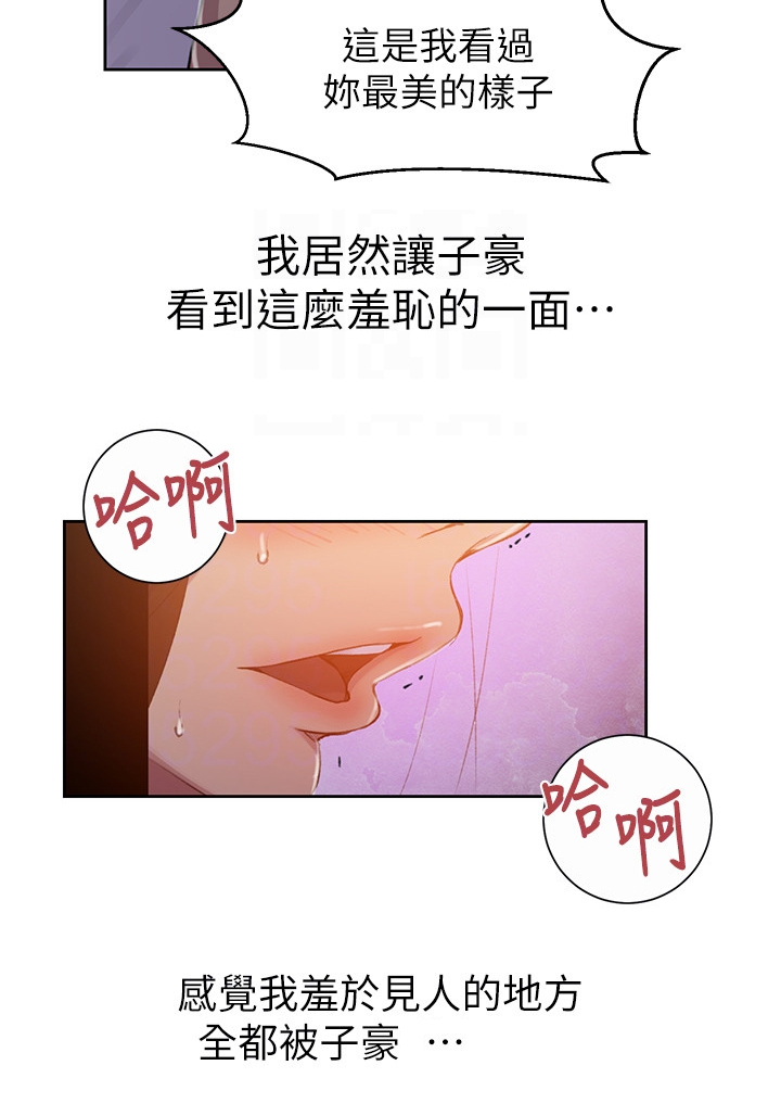 《独立教学》漫画最新章节第147章：好的，老公免费下拉式在线观看章节第【10】张图片