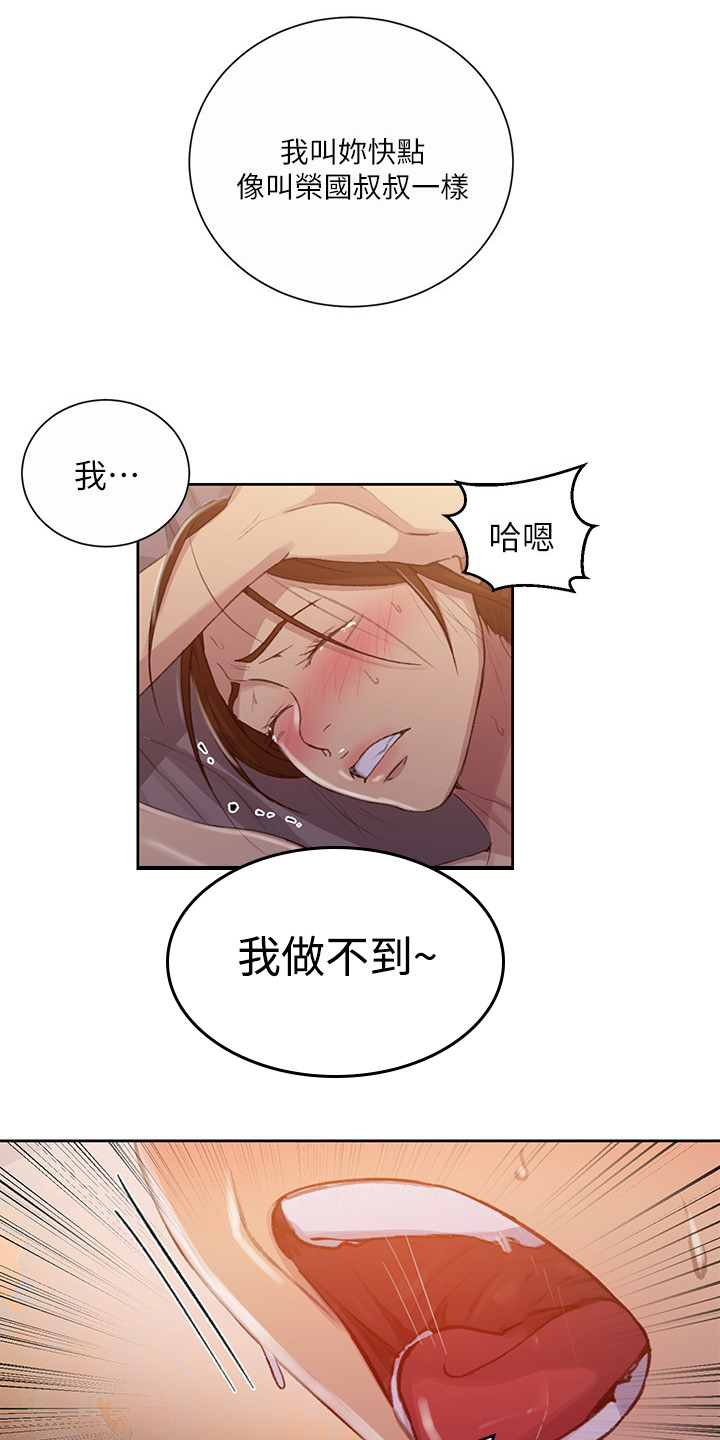 《独立教学》漫画最新章节第147章：好的，老公免费下拉式在线观看章节第【4】张图片