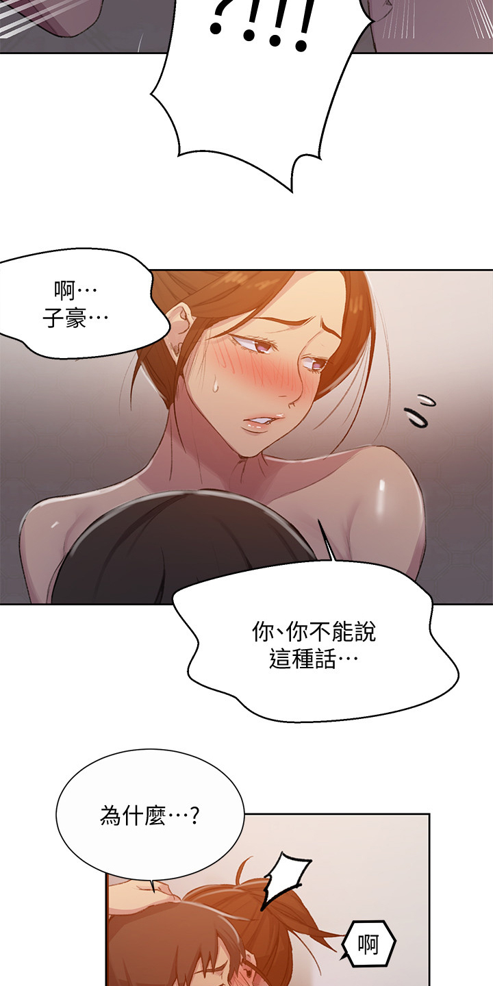 《独立教学》漫画最新章节第147章：好的，老公免费下拉式在线观看章节第【6】张图片