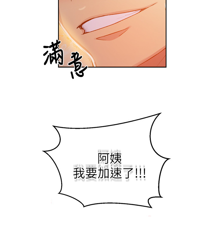 《独立教学》漫画最新章节第147章：好的，老公免费下拉式在线观看章节第【1】张图片