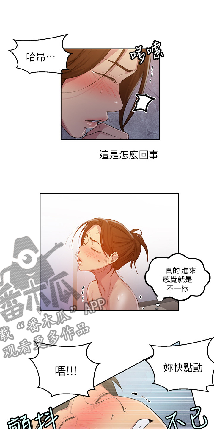 《独立教学》漫画最新章节第147章：好的，老公免费下拉式在线观看章节第【16】张图片